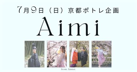 Aimi – Aimist